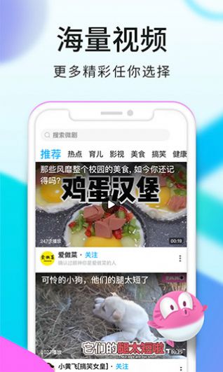 看看视频在哪里可以截图3