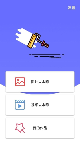 快去水印照相最新安卓版截图1