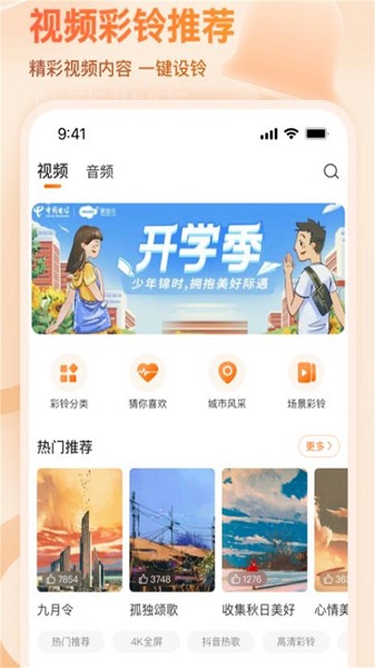 微音乐免费安卓版截图2