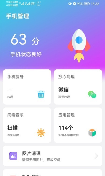 闪联Wi Fi精灵一键连接工具安卓版截图1