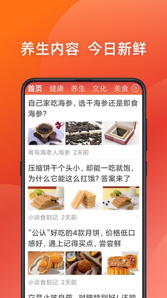 社会新闻软件大全