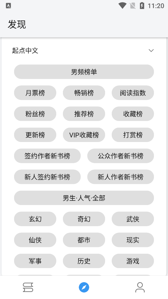 皇帝小说最新版截图1