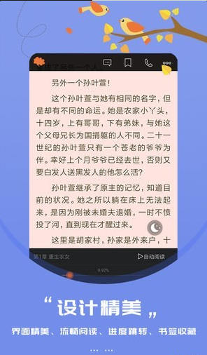 知鸟阅读最新版截图3