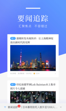 百度新闻最新官网版截图2