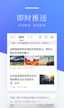 百度新闻最新官网版截图3