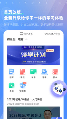 之了课堂手机版截图3