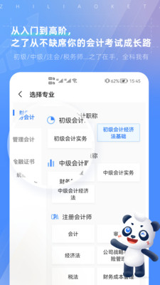 之了课堂手机版截图2