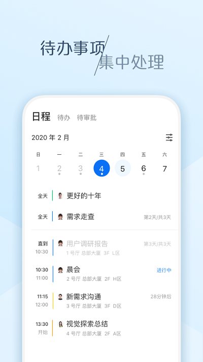 大象办公官方版免费版截图3