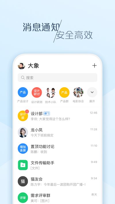 大象办公官方版免费版截图1