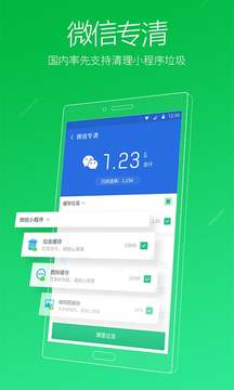 猎豹清理大师安卓最新版截图3