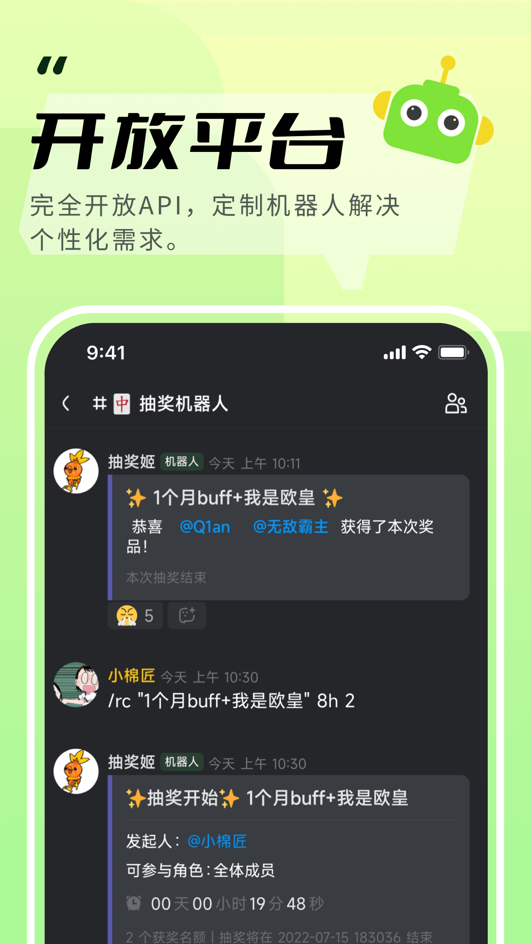 Kook语音手机版截图2