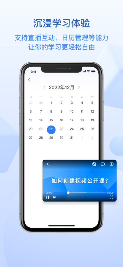 小鹅通截图6