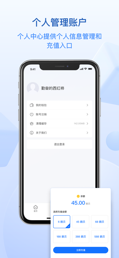 小鹅通截图5