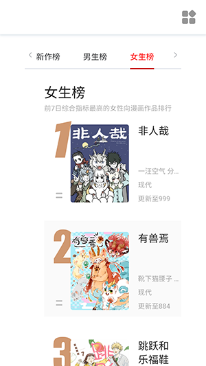 奇宅漫画软件官网版截图4