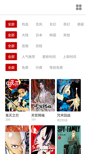 奇宅漫画软件官网版截图1