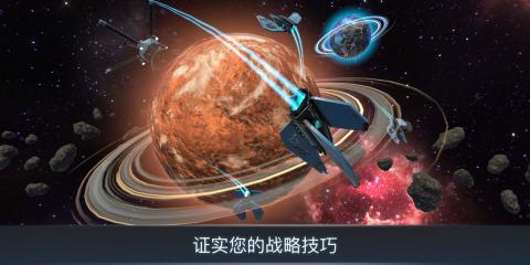 宇宙战线最新版截图1