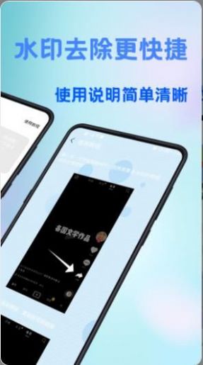 全能去水印王安卓版截图1