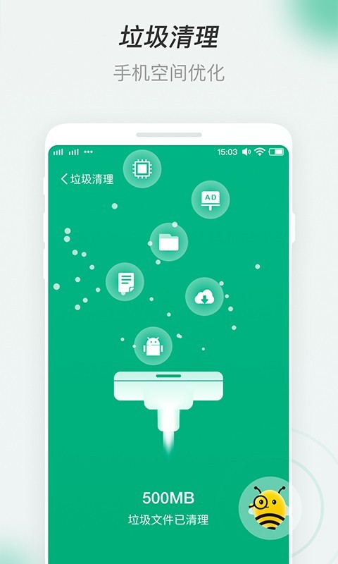 蜜蜂Wi Fi优选wifi一键连接工具安卓版截图3