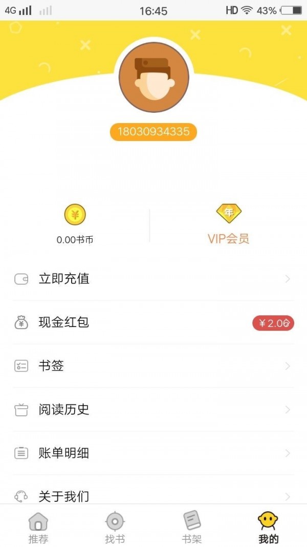 掌中阅看小说无删减阅读安卓版截图1