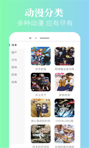 泥巴动漫免费最新版截图2