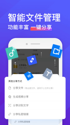 录音转文字助手手机版最新免费版截图3