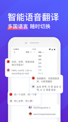 录音转文字助手手机版最新免费版截图1