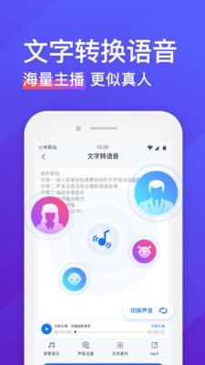 录音转文字助手手机版最新免费版截图2