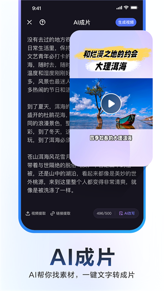 度加剪辑中文版截图1