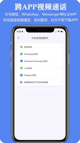 亲爱的翻译官手机最新版截图1