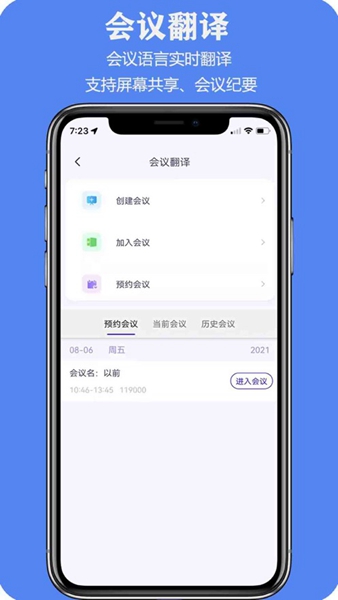 亲爱的翻译官手机最新版截图3