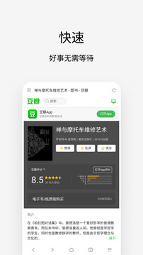 Via汉化版截图4