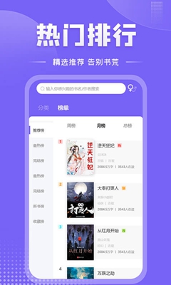 爱阅小说最新版截图2