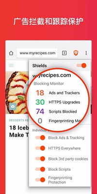 Brave浏览器中文安卓版截图1