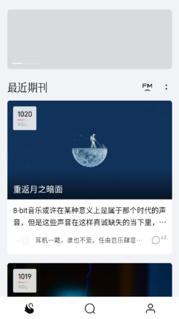 雀乐音乐安卓版截图2