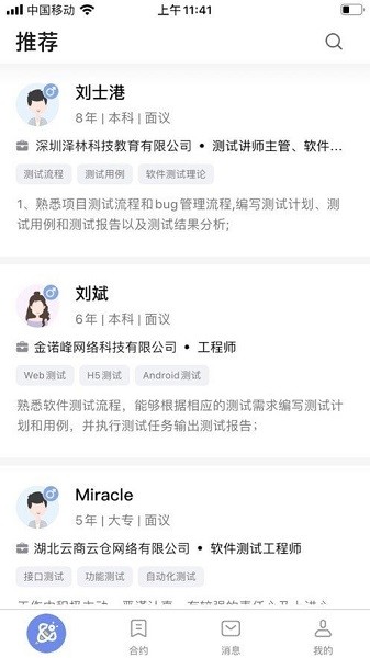 小蜜蜂云工作官网版截图3