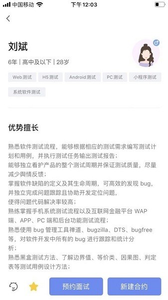 小蜜蜂云工作官网版截图2