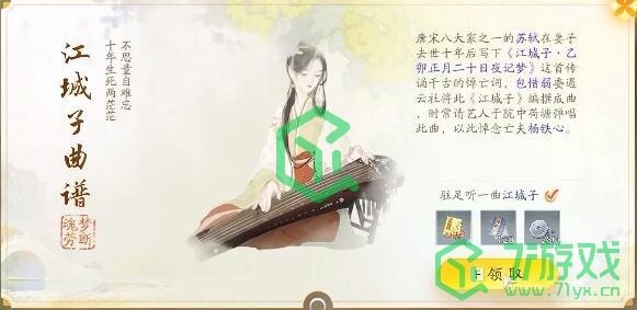 《射雕手游》梦华录赵王府全收集攻略