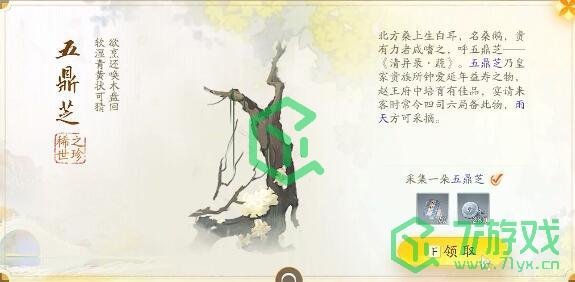 《射雕手游》梦华录赵王府全收集攻略