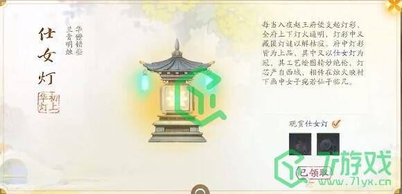 《射雕手游》梦华录赵王府全收集攻略