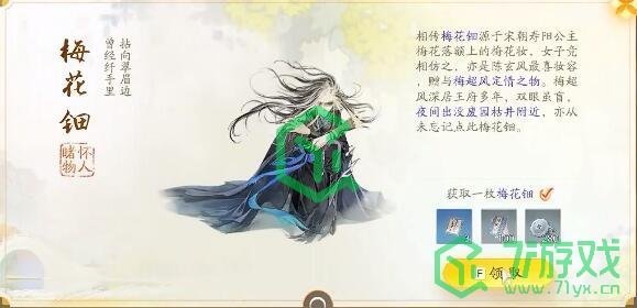 《射雕手游》梦华录赵王府全收集攻略