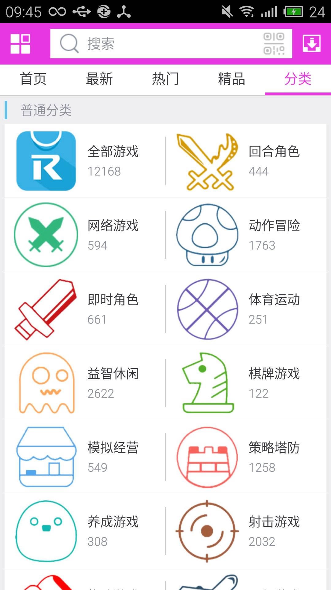 软天空正版无广告绿色截图2