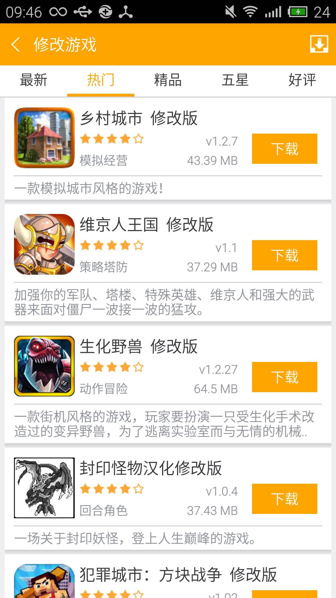 软天空正版无广告绿色截图3