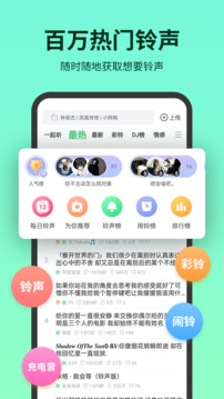 铃声多多直装版截图4