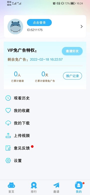 河马视频纯净版免费版截图1