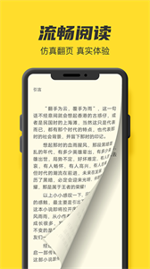 盐选书阁官网版截图2