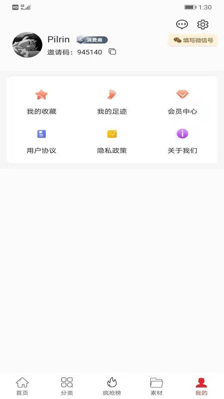 真享购送优惠券安卓版截图3