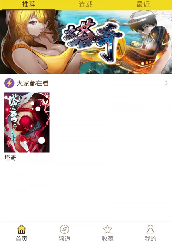 精灵漫画无删减阅读安卓版截图2