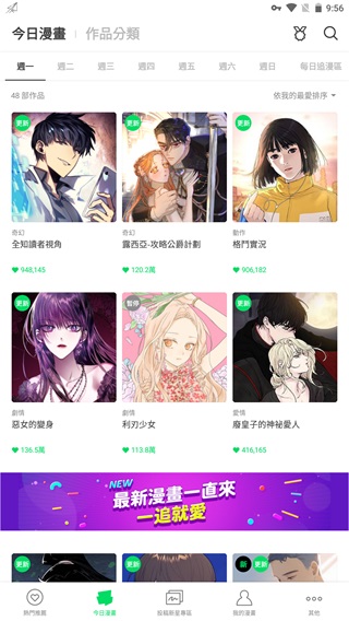 Webtoon安卓版截图2