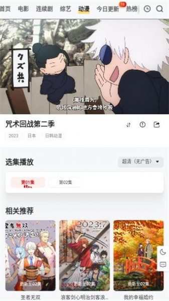 穷奇影视最新版截图2