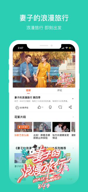 芒果Tv手机版截图6